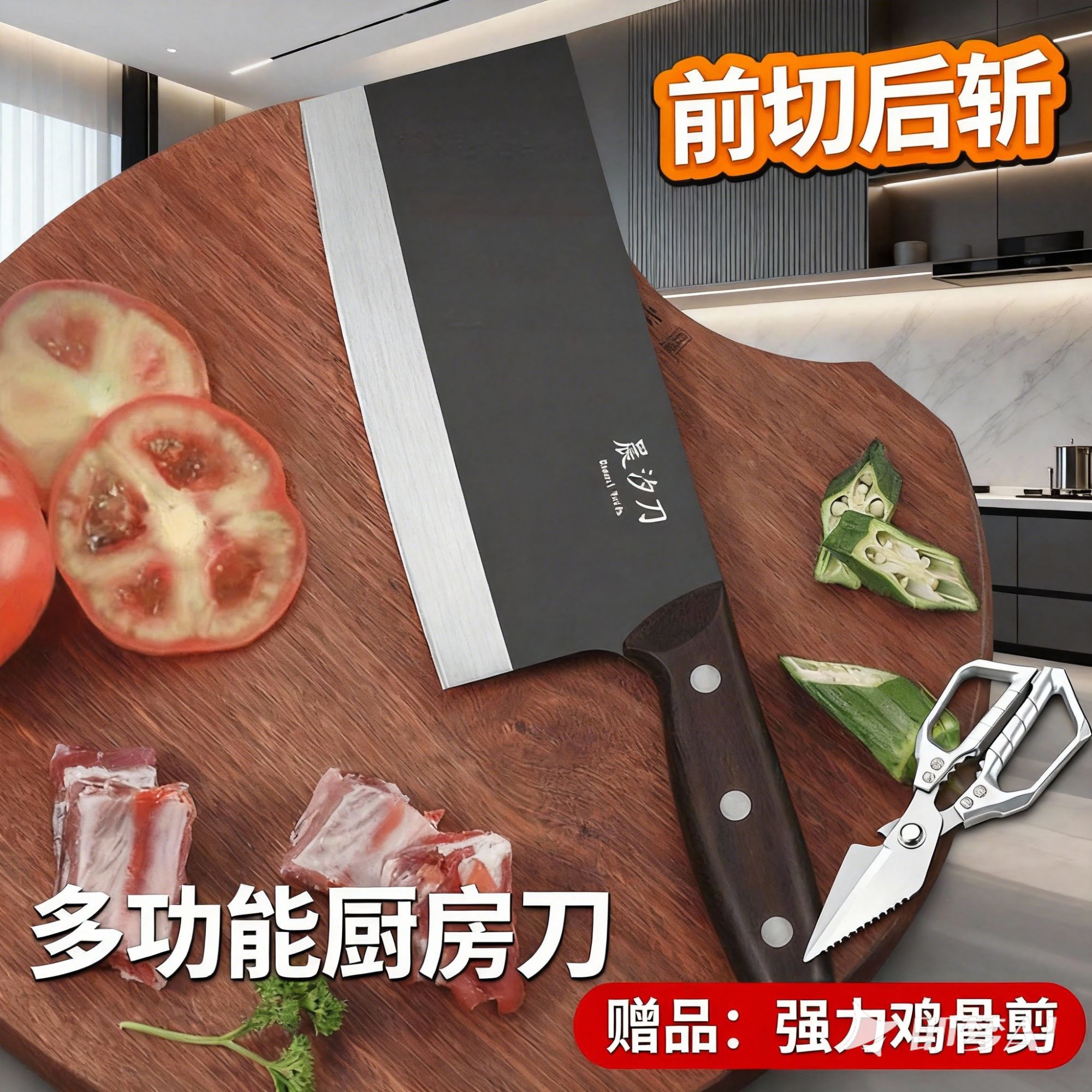 晨汐刀【三代升级】升级黑骑士斩切两用砍骨切菜锋利厨房菜刀家用