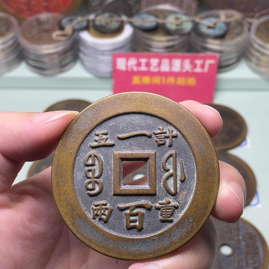 向****铜一物一拍 现场下单