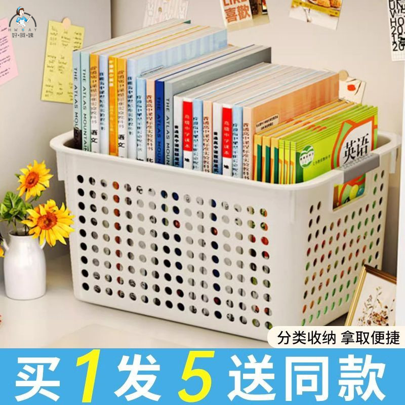 好阿姨书本收纳箱筐学生教室装书书籍储物盒大容量书箱书架整理箱