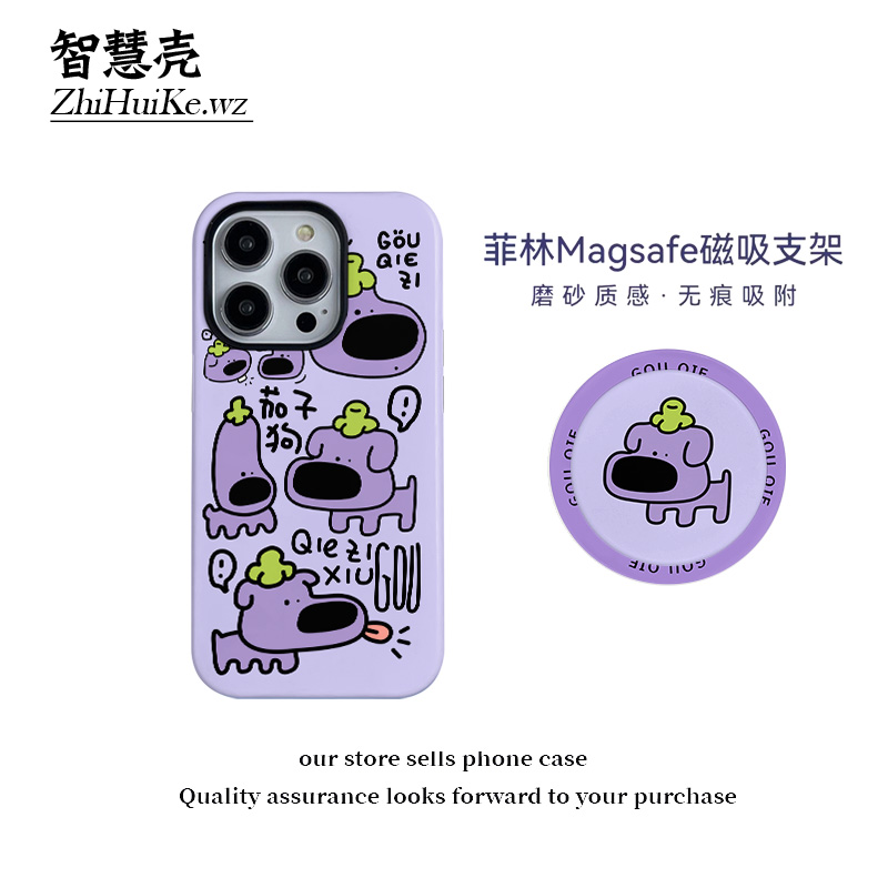 茄子狗磁吸支架菲林壳适用16promax手机壳小米14华为mate60