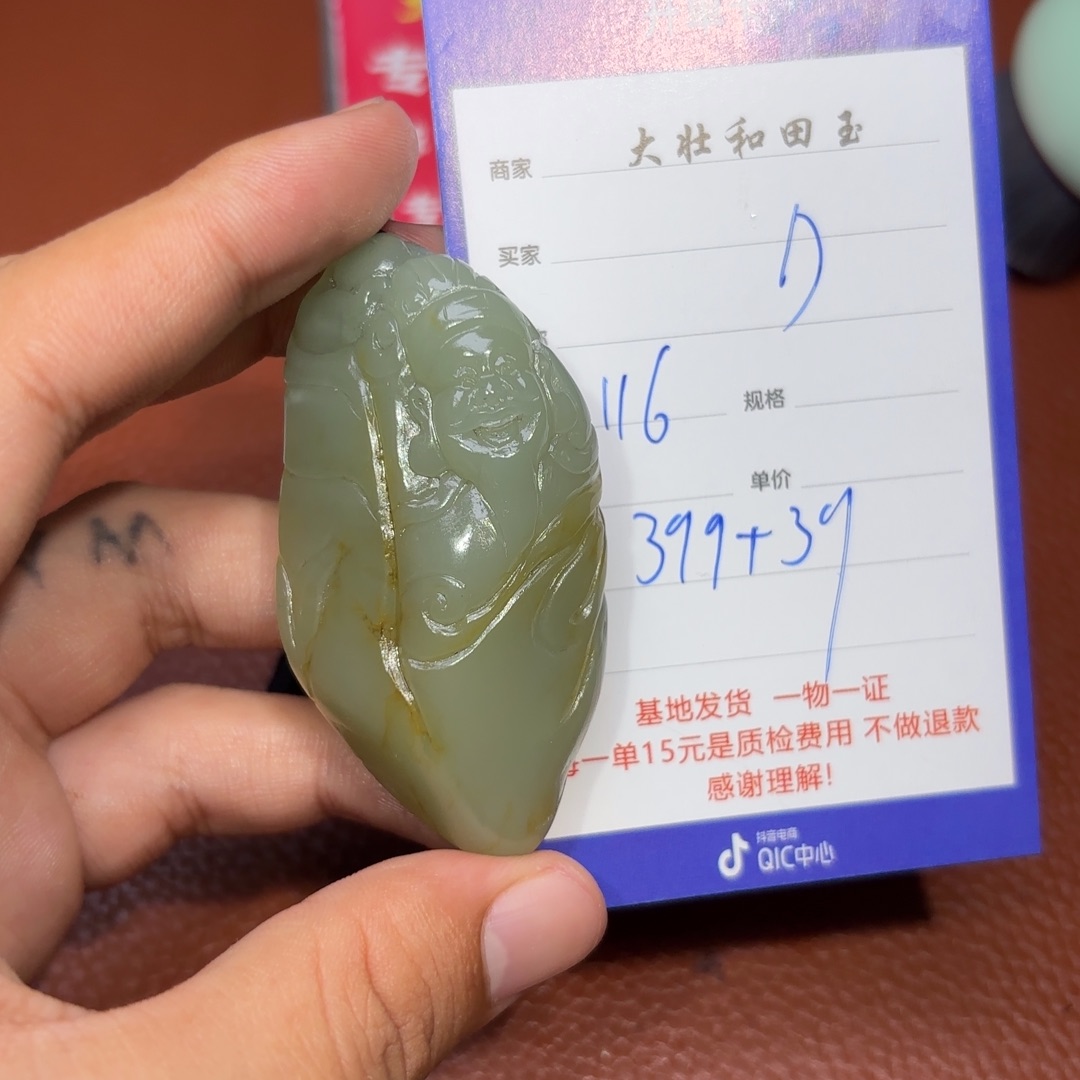 未镶嵌和田玉挂件?****?