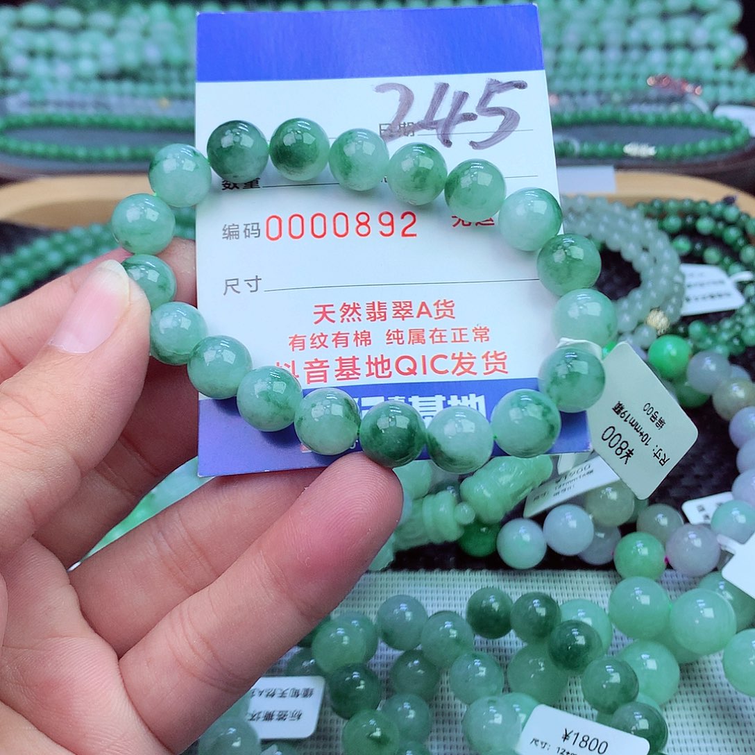 翡翠未镶嵌毛衣链