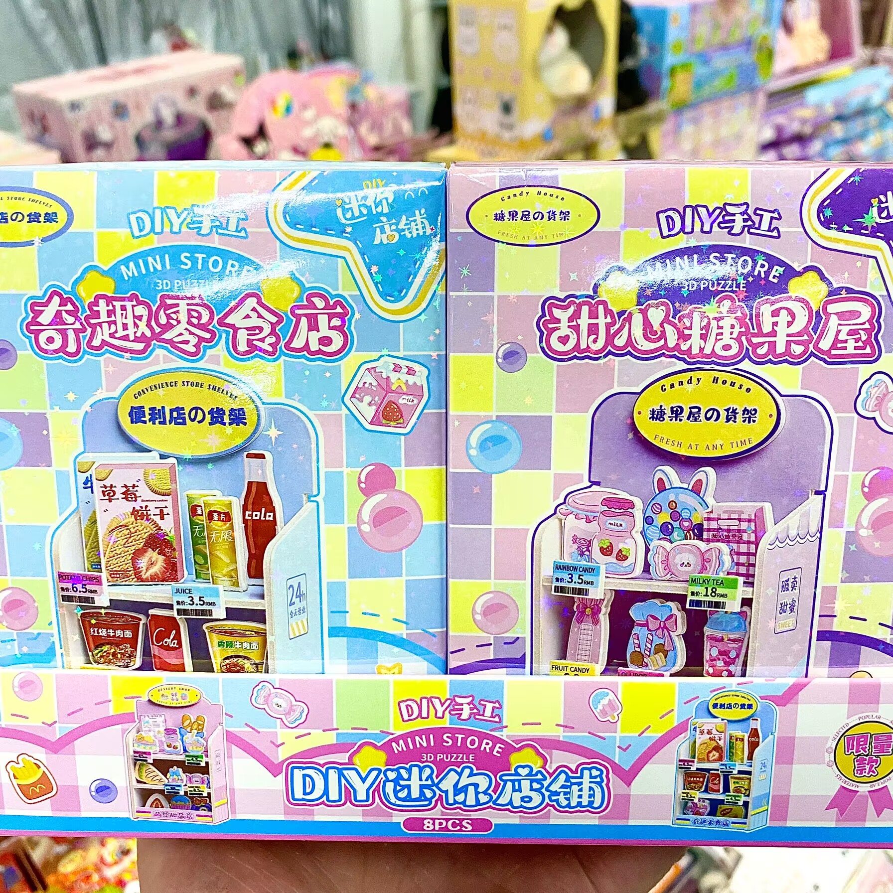 福利款创意diy糖果屋迷你店铺桌面小手工diy场景