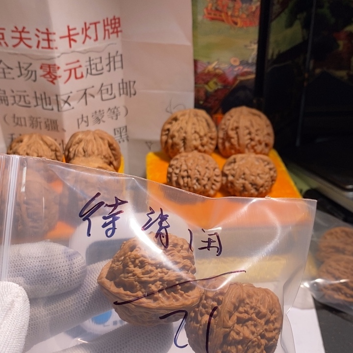 把件文玩核桃待*闲