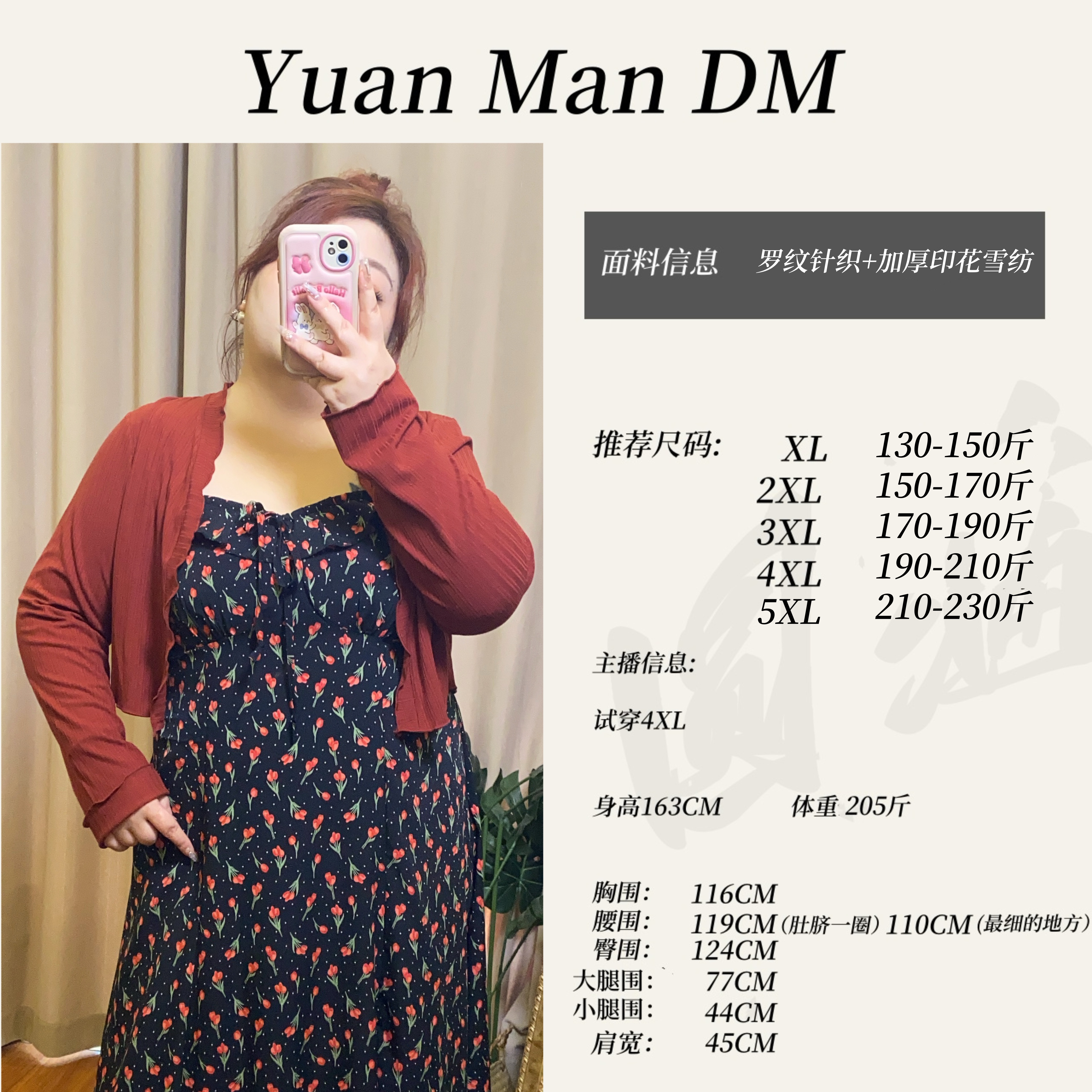 【圆满】大码女装2025新款春季200斤胖妹妹碎花吊带裙红色长袖开衫
