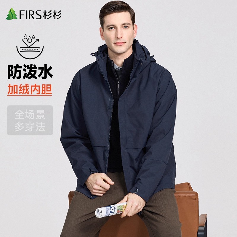 【加绒】杉杉男三合一冲锋衣夹克男士2025秋冬新款户外防水通勤外套