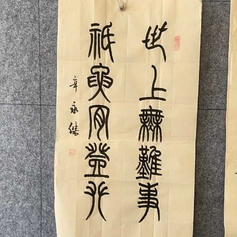 书法：：：：：：：：：：：：：：：：：：