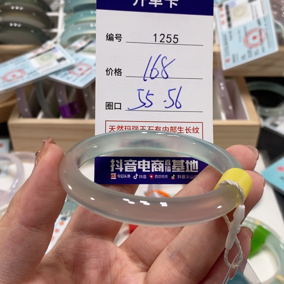 玛瑙/玉髓手镯未镶嵌1255