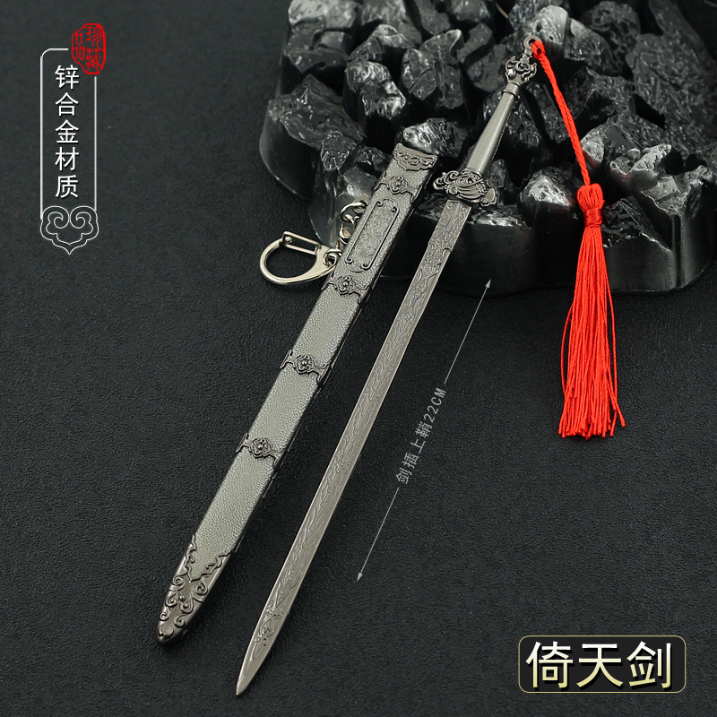 倚天屠龙记动漫周边2022版倚天剑22CM带鞘全金属摆件