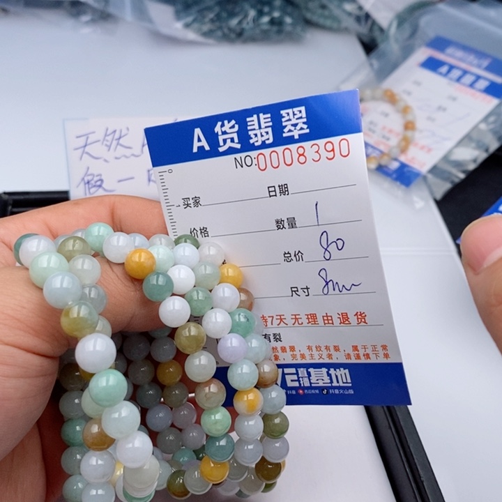 翡翠手链未镶嵌多样性发货