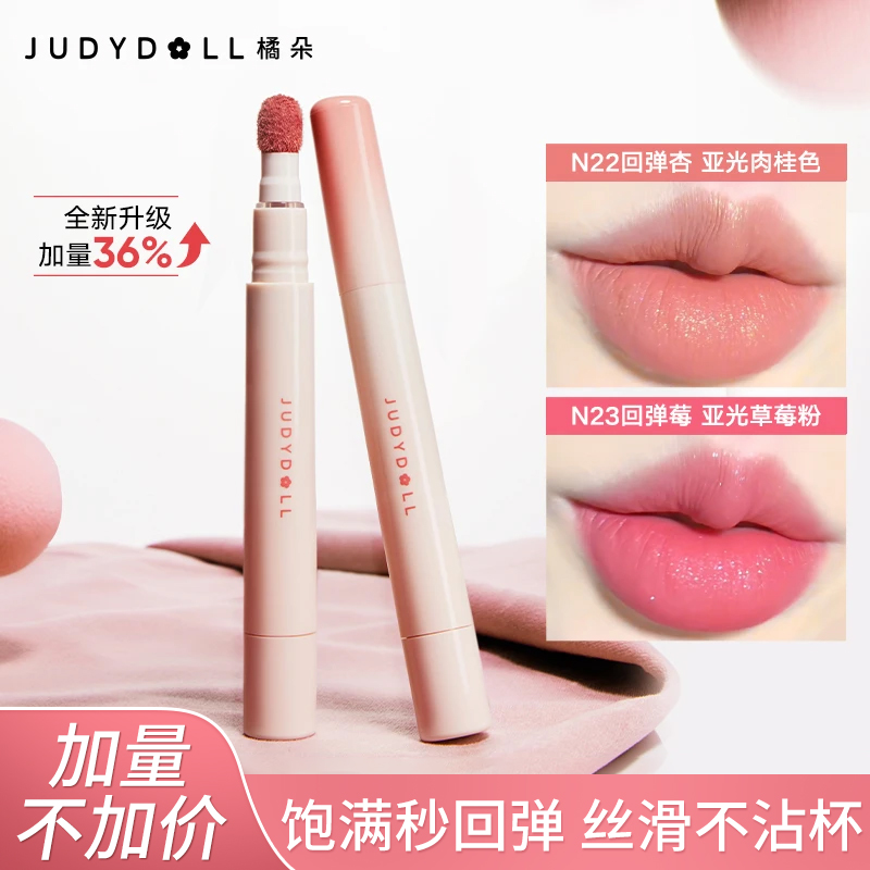 【单克重2.6ml】橘朵唇粉霜不沾杯不掉色唇泥裸色唇釉唇霜品牌推荐