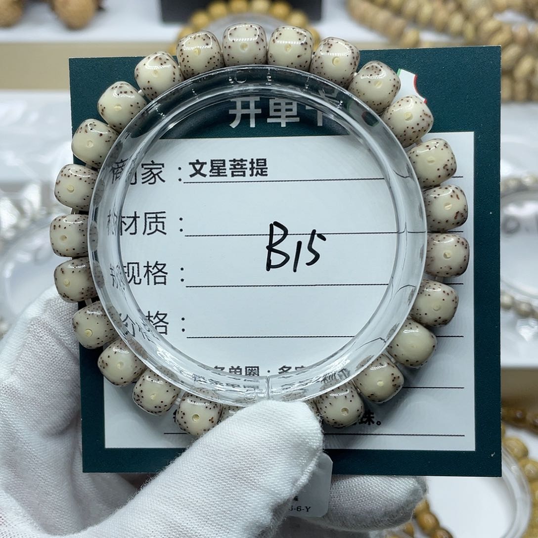 星月菩提吊坠E****猫9/8糯冰大眼