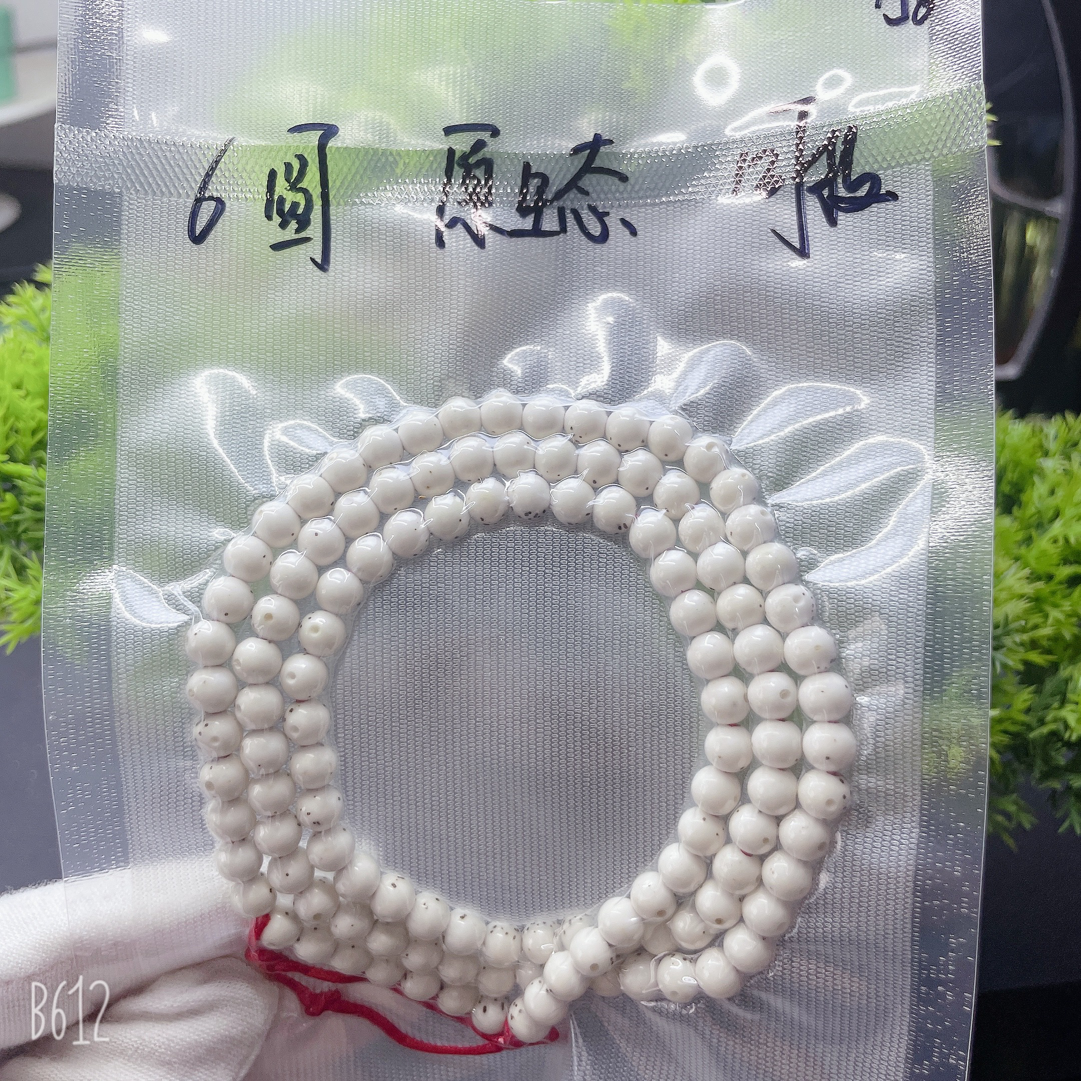 6圆正月半壁江山原生态正圆大留白星月菩提文玩佛念珠