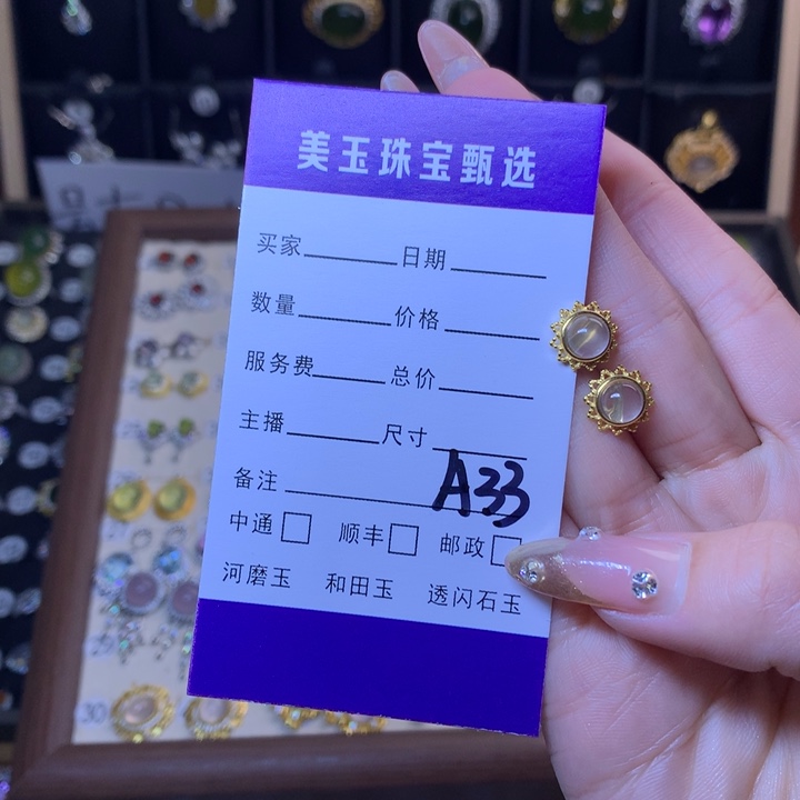 芙蓉石耳钉银S925镶嵌开****?耳钉