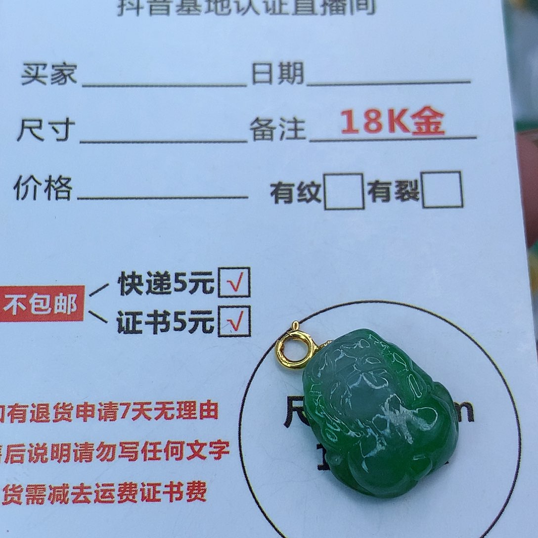 翡翠颈饰18K金镶嵌天然缅甸翡翠