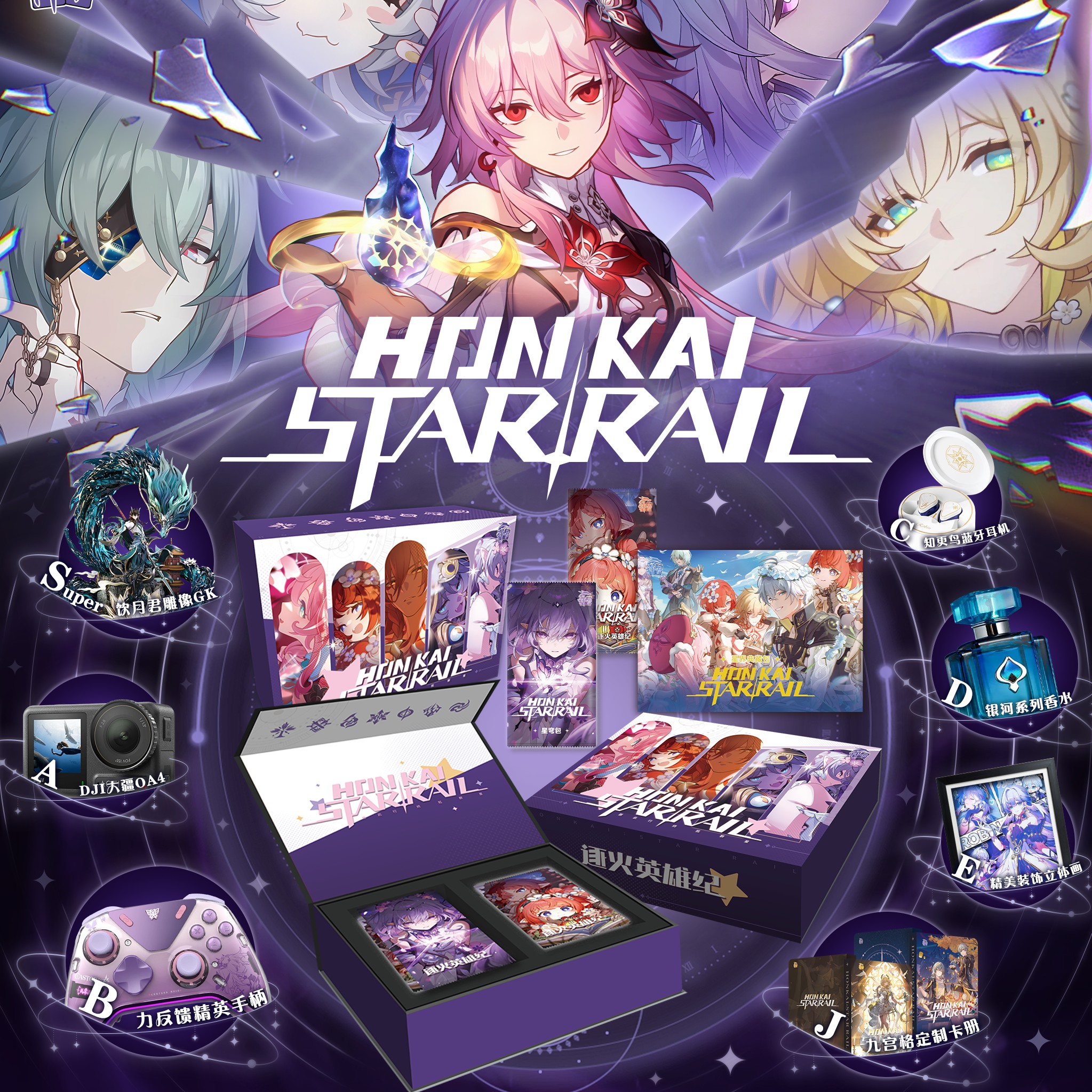 神卡星穹铁道卡牌二创拆盒神卡逐火英雄纪同人