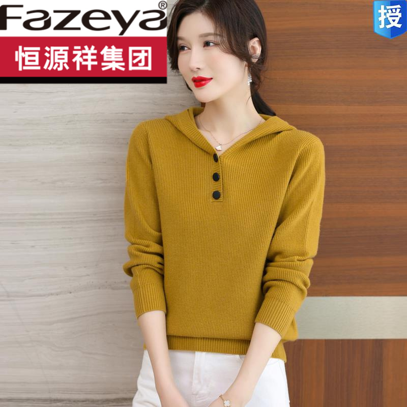 恒源祥集团彩羊羊毛衫女连帽针织卫衣秋冬新款加厚短款打底衫外穿