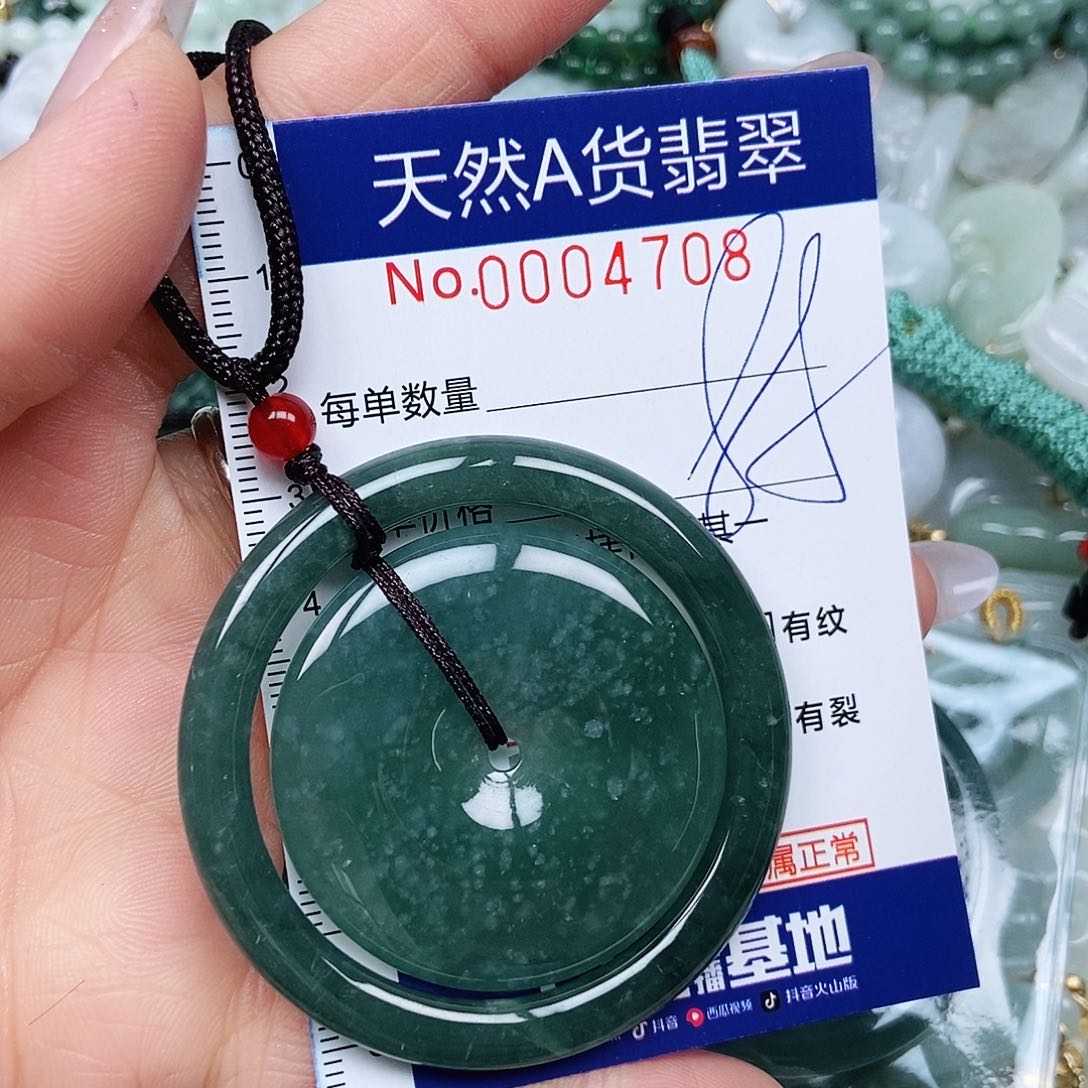 翡翠吊坠(不含链)未镶嵌