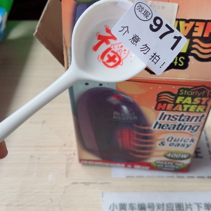 陶瓷摆件……………………