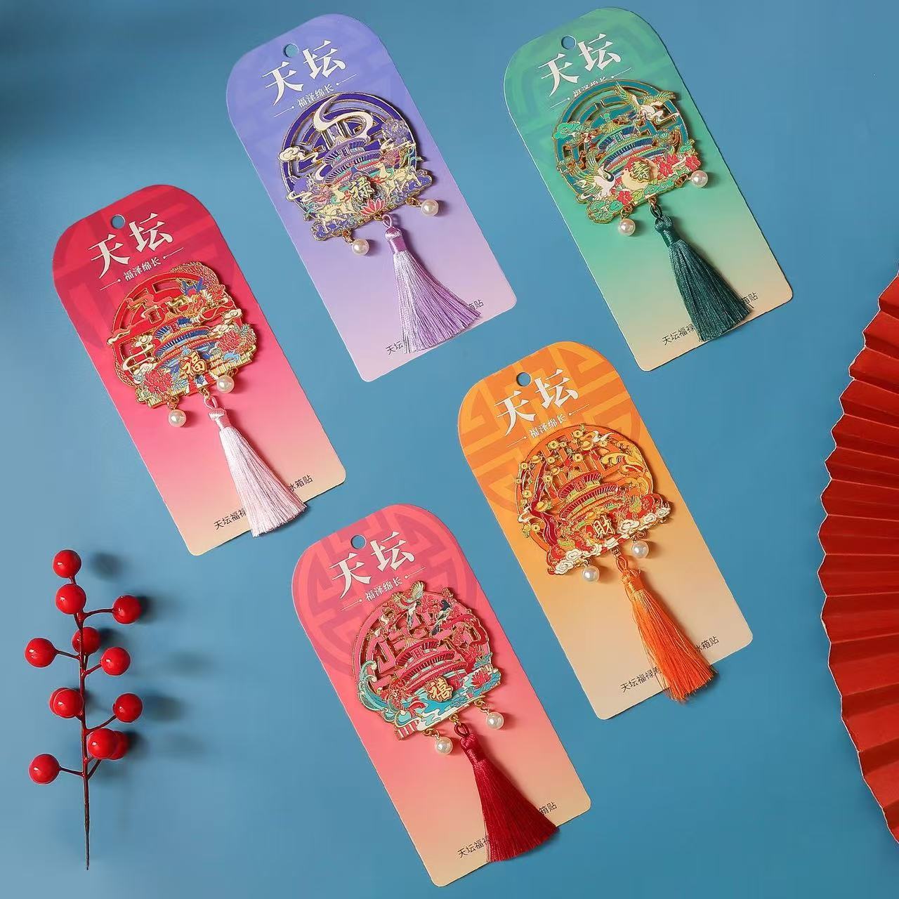 直播拆（金属）城市国潮冰箱贴