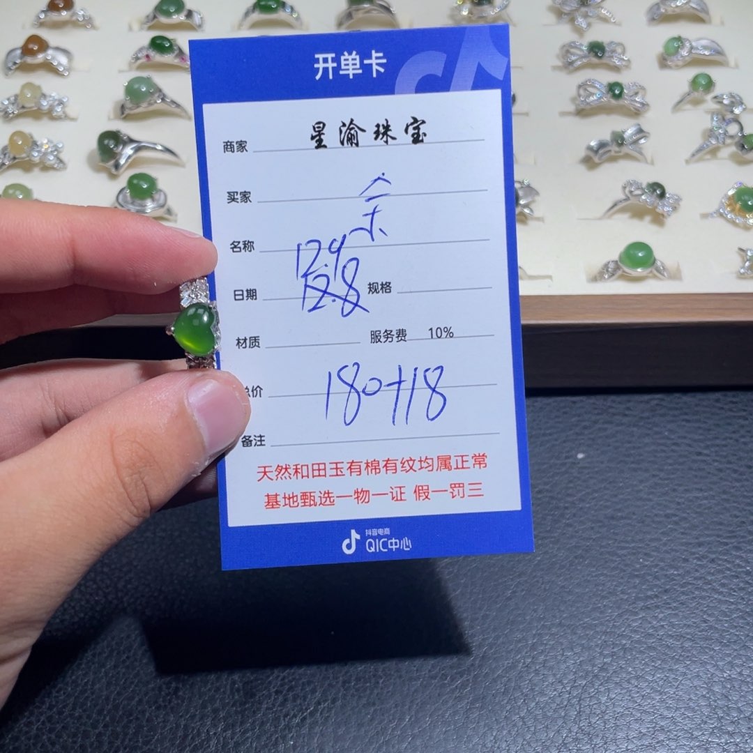 未镶嵌和田玉挂件余*