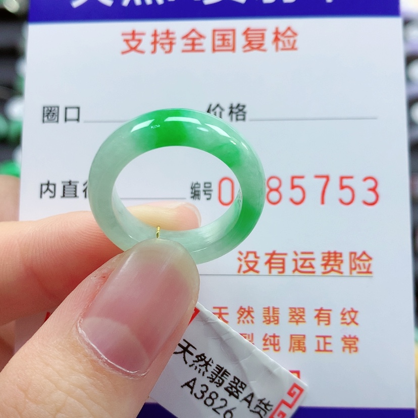 【闪购商品】翡翠戒指未镶嵌13号