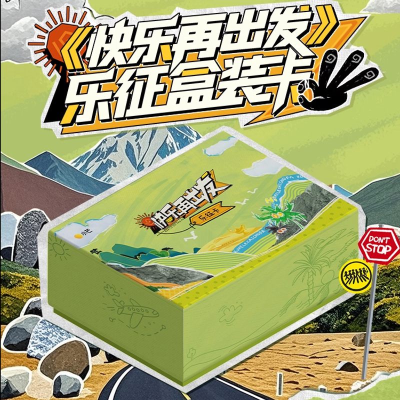 【强娶】 《快乐再出发》官方乐征盒装收藏卡- 王栎鑫小卡 -拆卡/盲盒