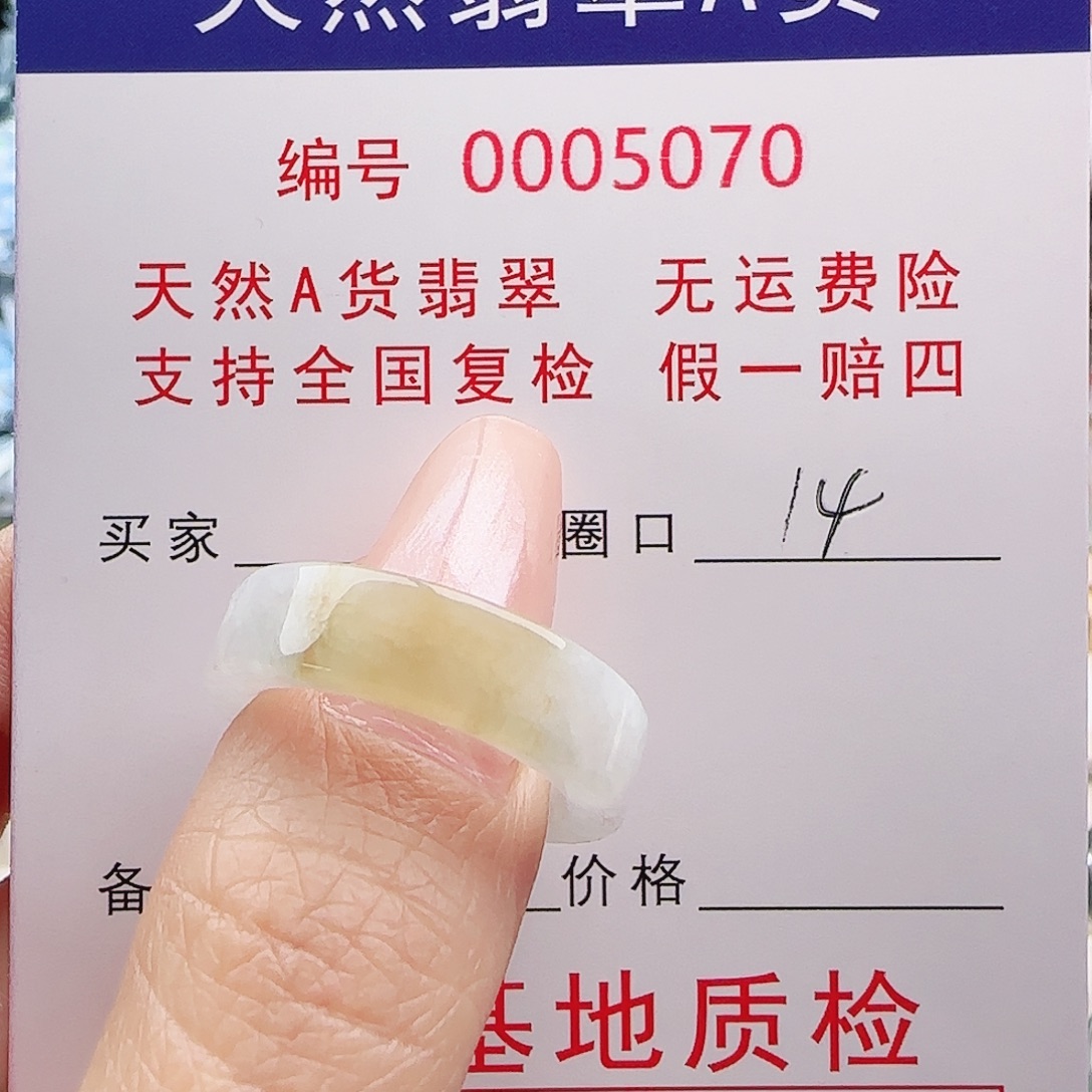 A***平翡翠未镶嵌戒指戒指