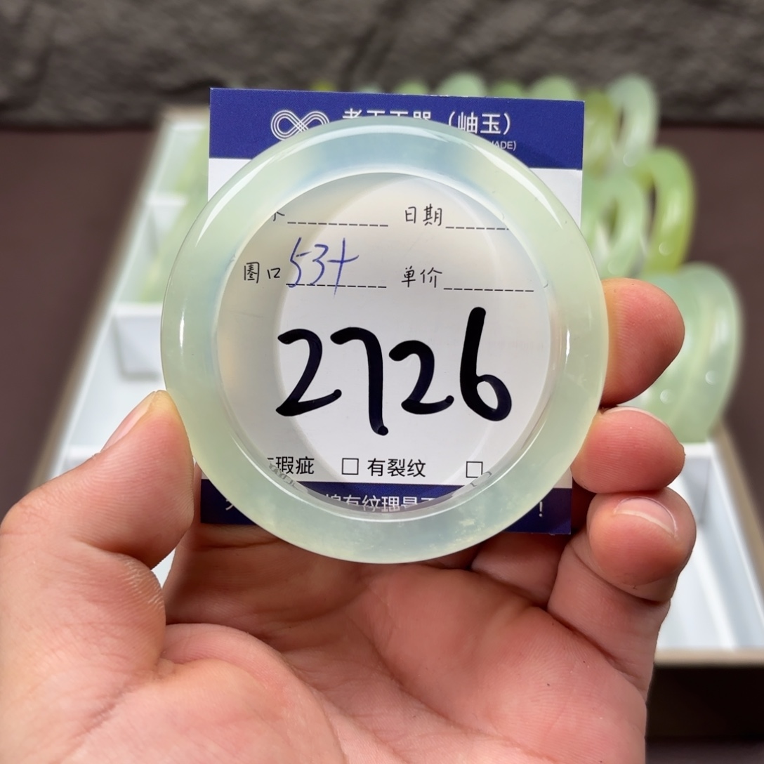 岫玉未镶嵌手镯手镯