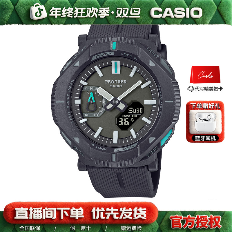 【新品】卡西欧CASIO男手表轻量徒步登山户外男表送男友 PRJ-B001-1
