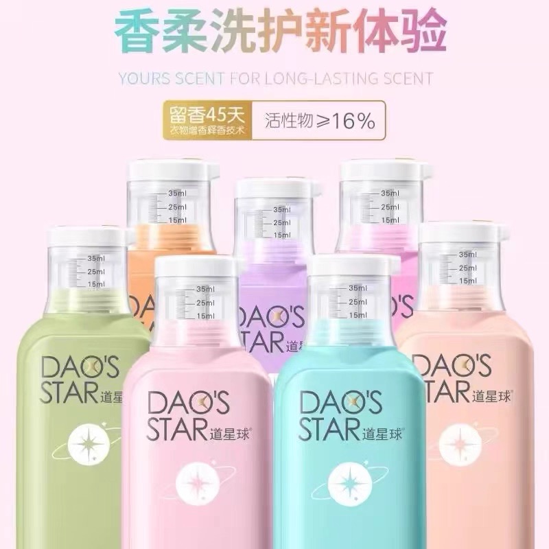 965  香氛洗衣液
