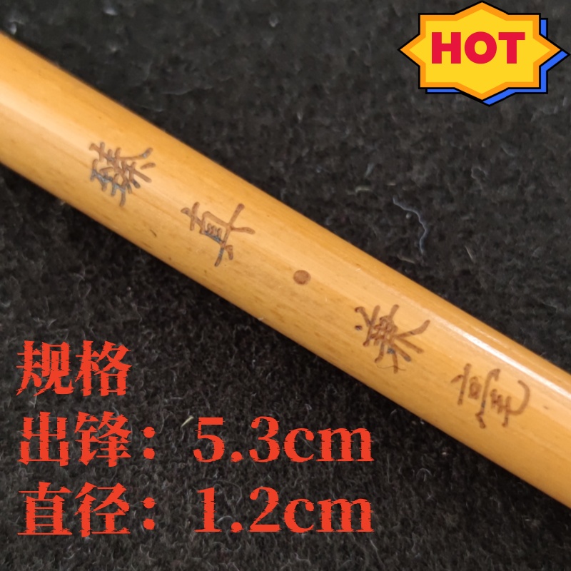 （老师同款）臻真兼毫毛笔