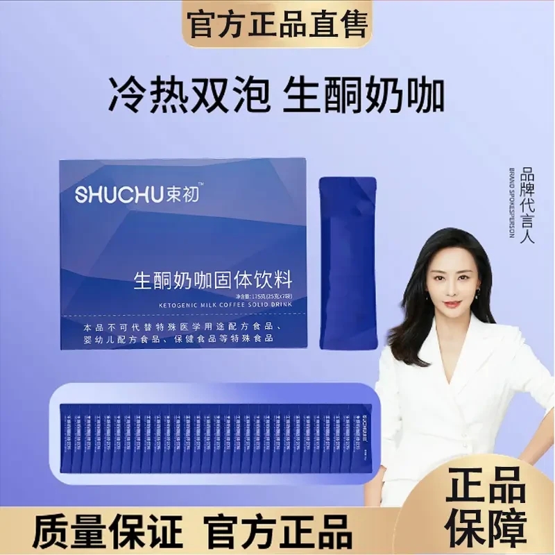 束初升级款奶咖7条/盒