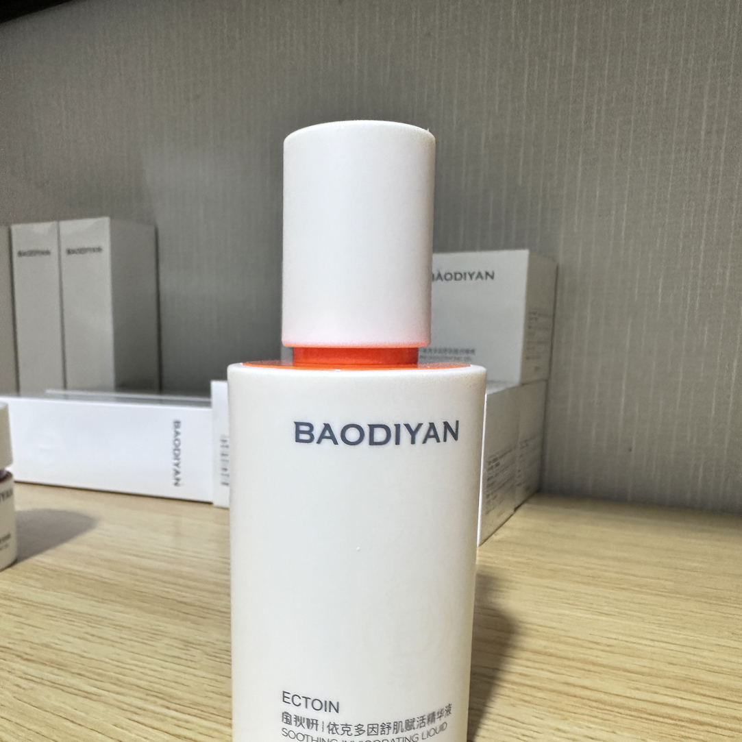 依克多因赋活精华补水 保湿