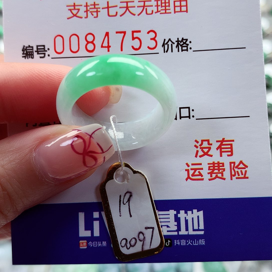 翡翠戒指未镶嵌19号