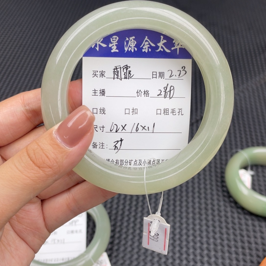 石英质玉手镯未镶嵌雨**竹