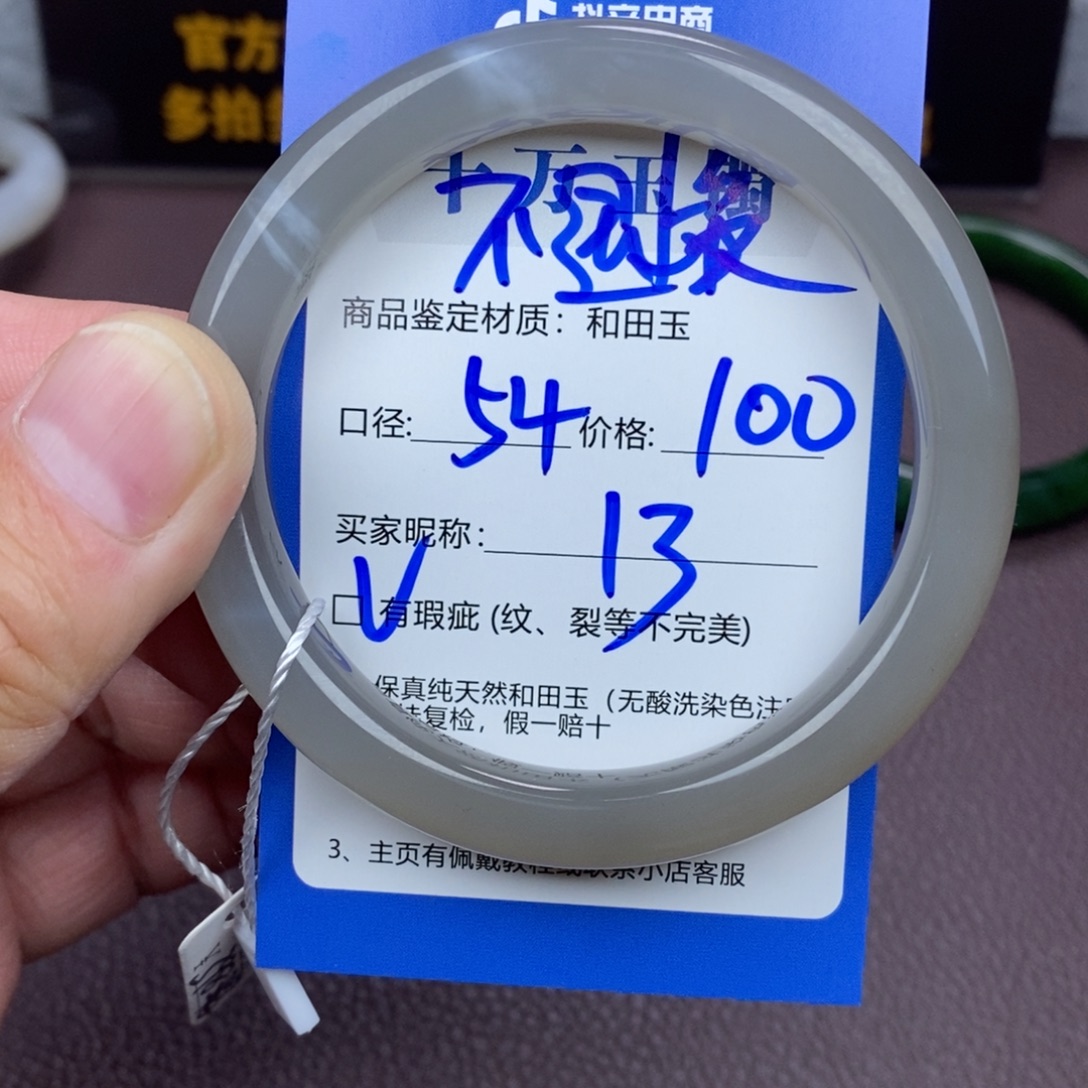 如***意和田玉未镶嵌手镯