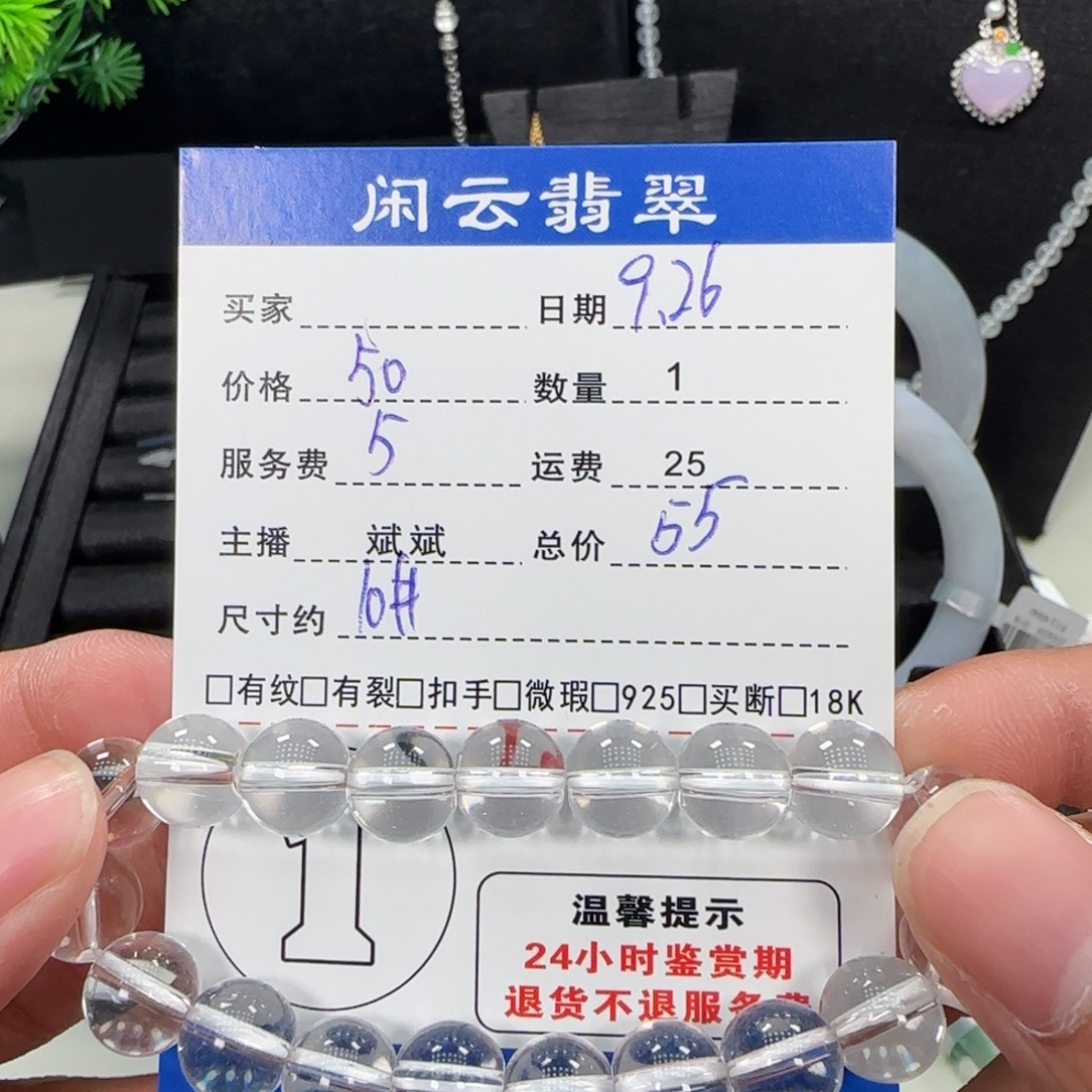 手串水晶未镶嵌水晶