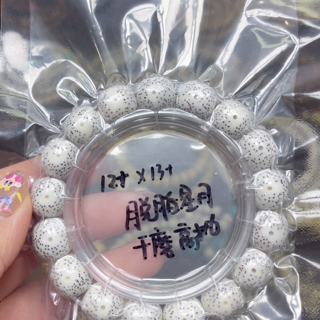 星月菩提手串u 星月菩提 海南星月