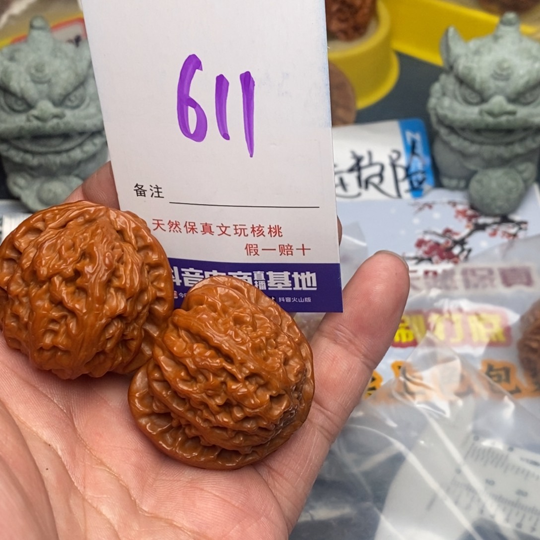 文玩核桃把件核桃