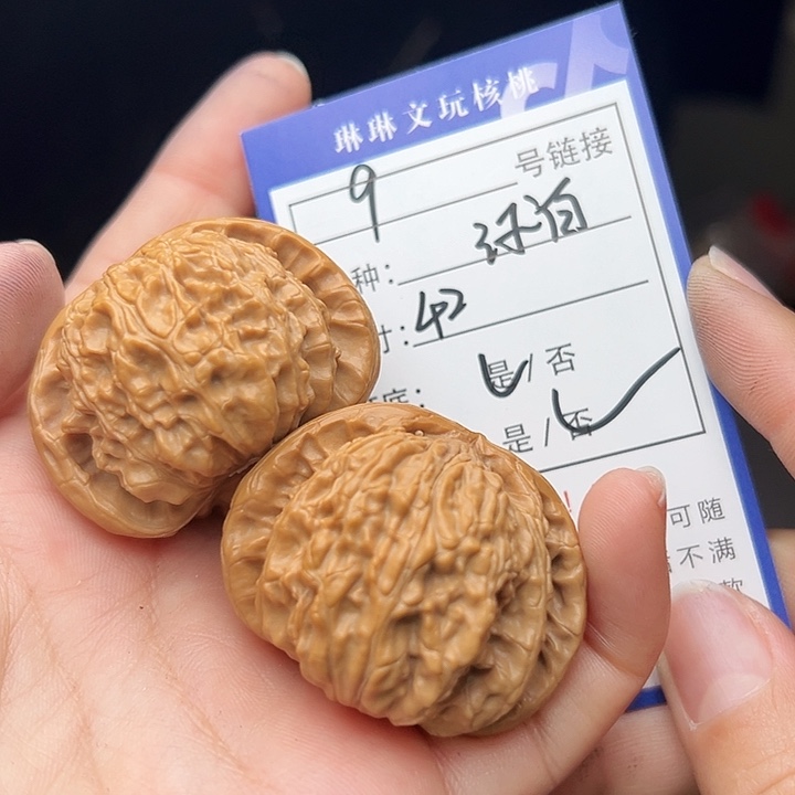 文玩核桃吊坠核桃和9