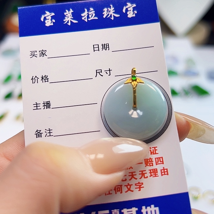 颈饰18K金镶嵌翡翠翡翠