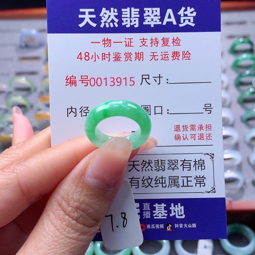 【闪购商品】翡翠戒指未镶嵌翡翠
