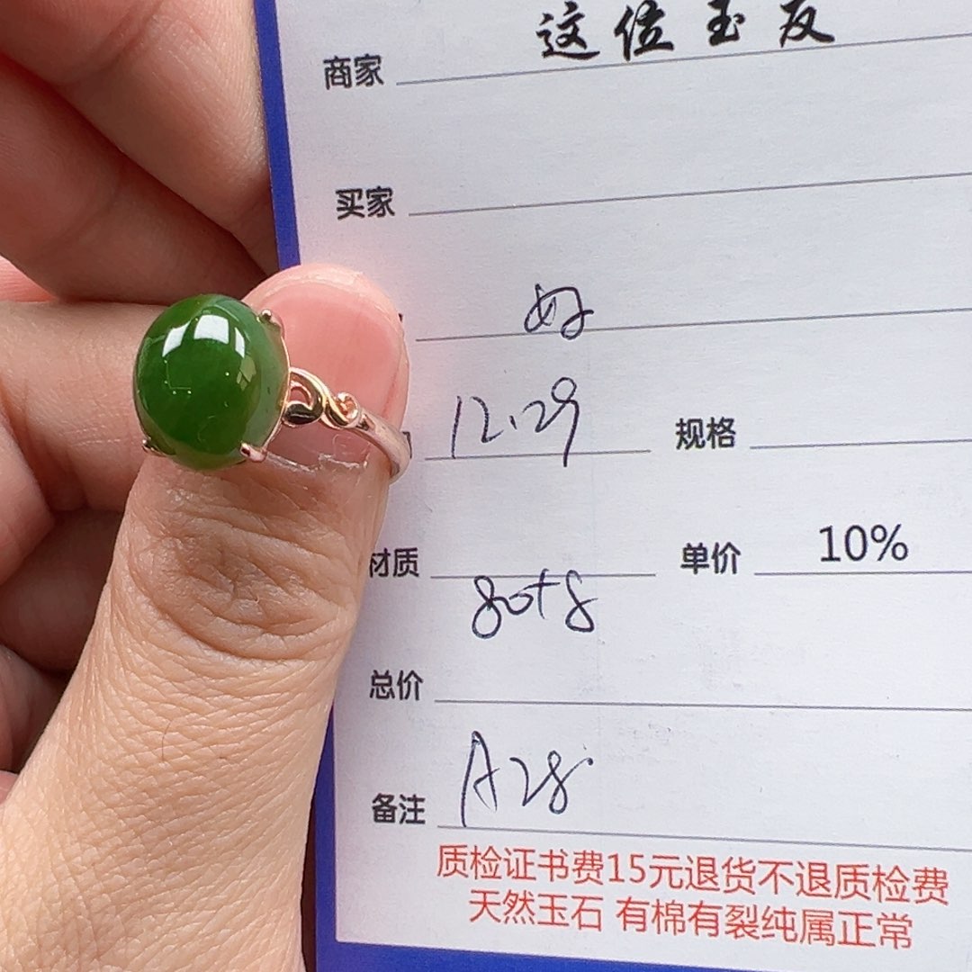 银S925镶嵌戒指和田玉好****