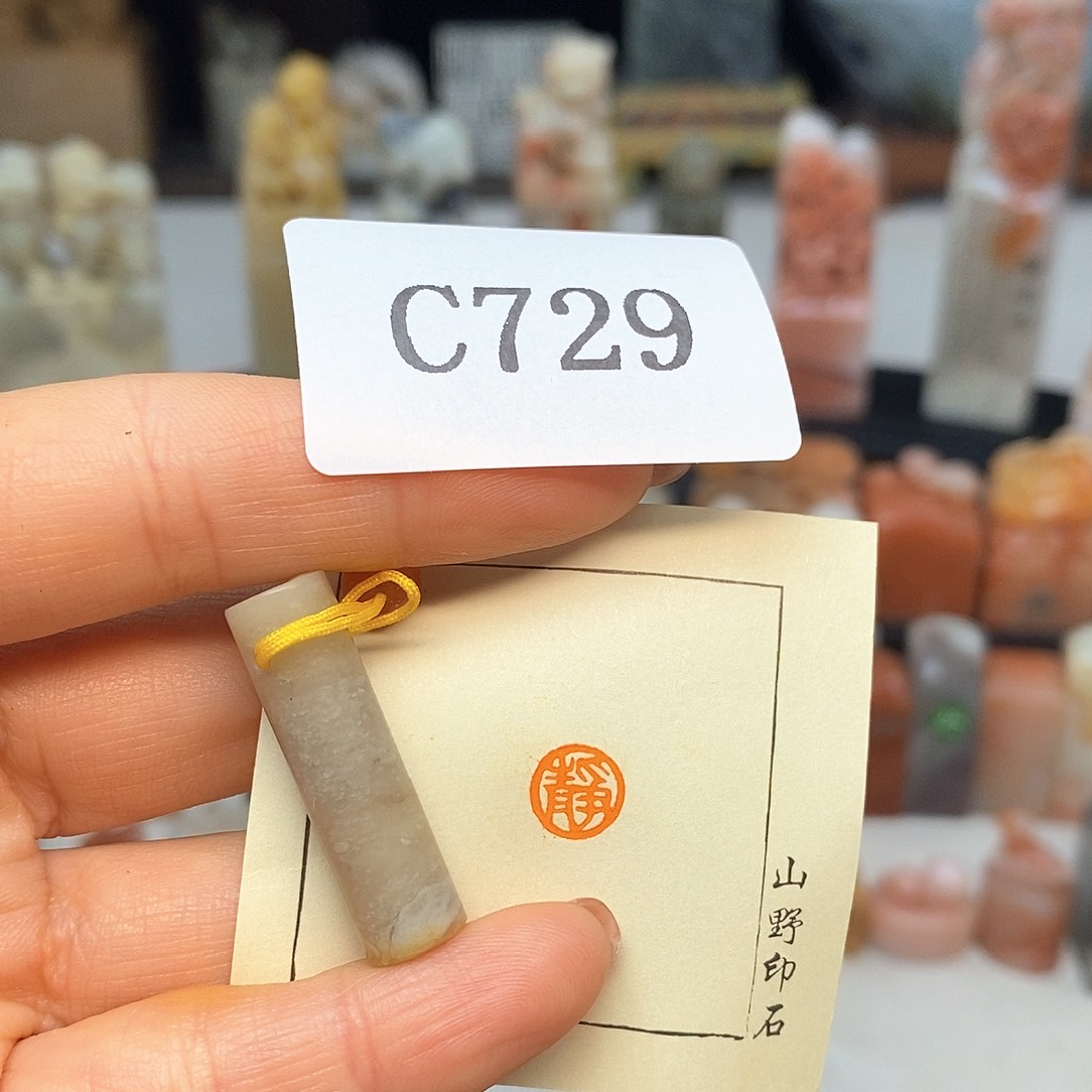 巴林石0.8x0.8 成品书画闲章