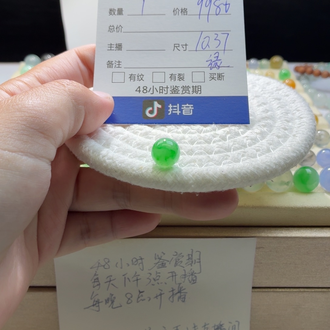 翡翠散珠天然翡翠A货卡10.37冰飘阳绿0073