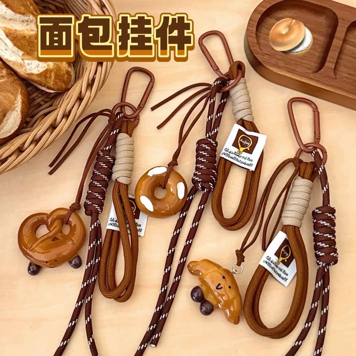 挂饰背包钥匙扣挂绳饰品