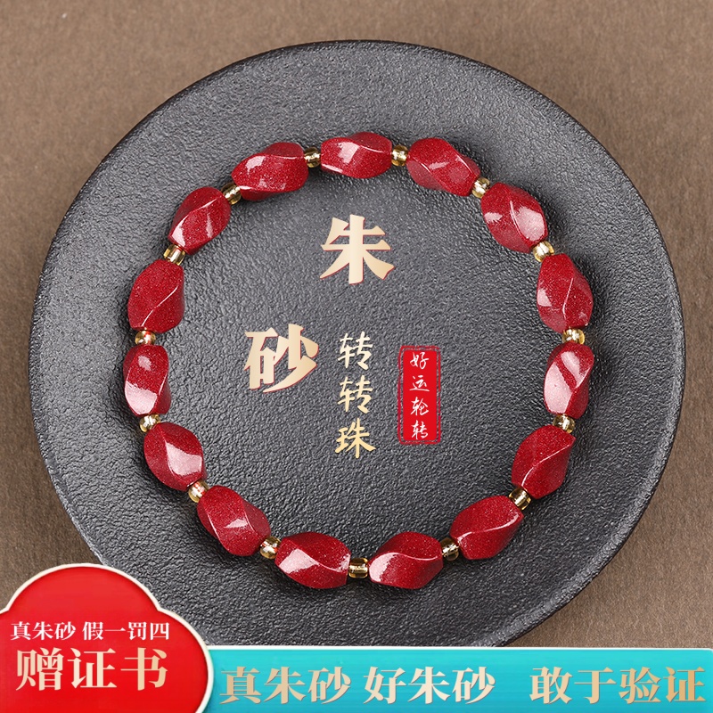 喜缘阁 真朱砂紫金砂转运珠扭转乾坤手链手串