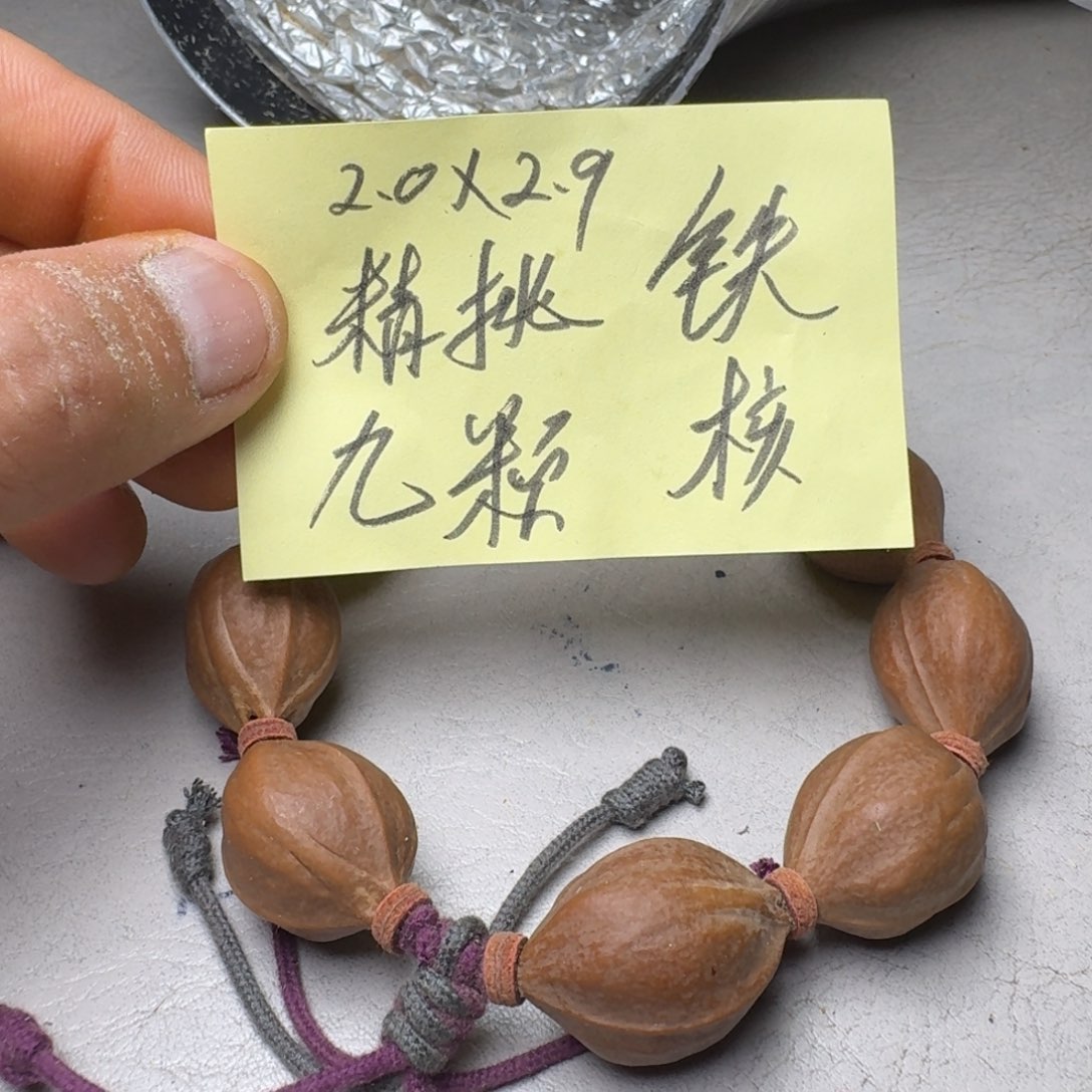 手串橄榄核橄榄核