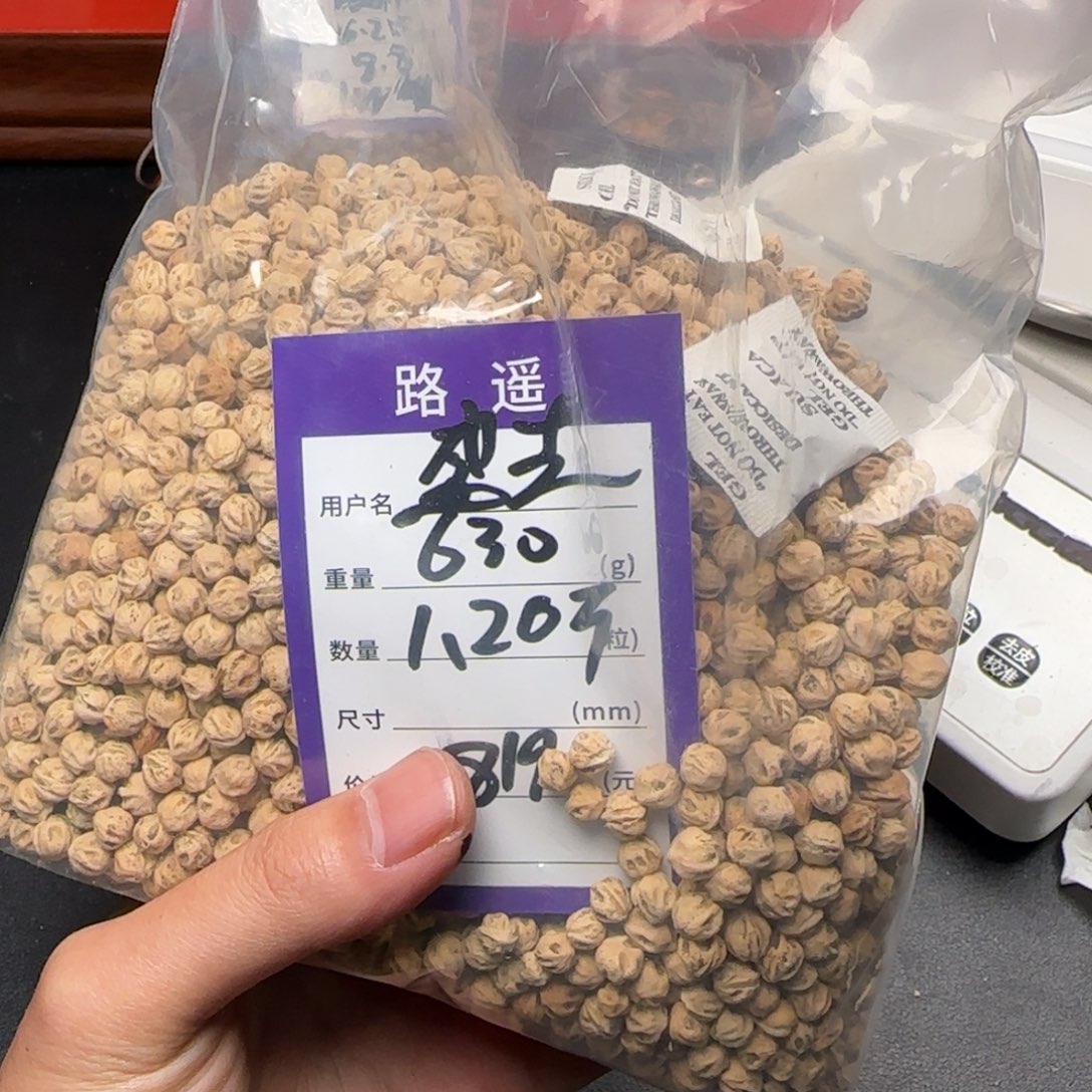 盛***司吊坠柏香籽/百香籽